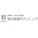 医療法人社団 港成会 国立緑歯科クリニック ホワイトニング 1