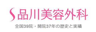 愛知のほくろ除去できるおすすめのクリニック 4