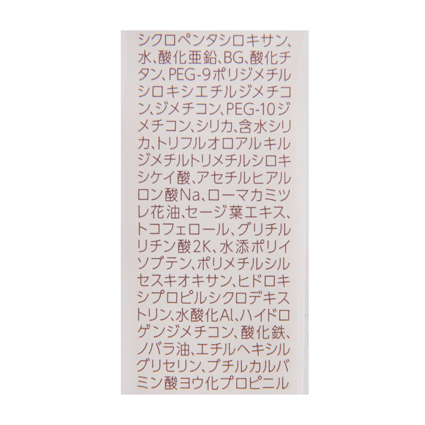 皮脂テカリ防止下地 4