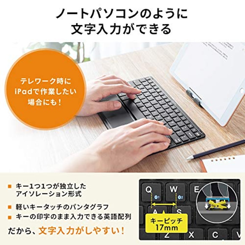 タッチパッド付き Bluetoothキーボード 3