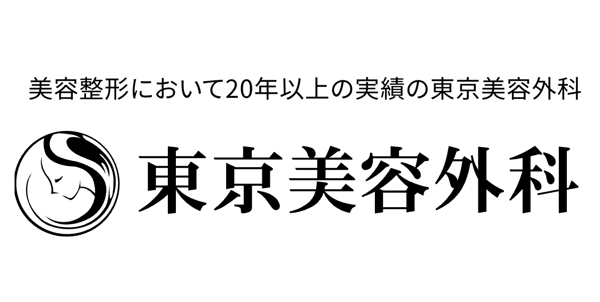 東京美容外科 ヒアルロン酸注射 1