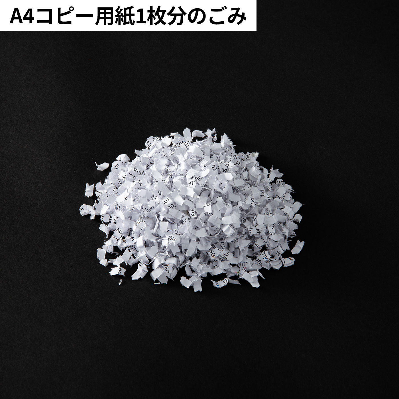 オートフィードシュレッダー 5