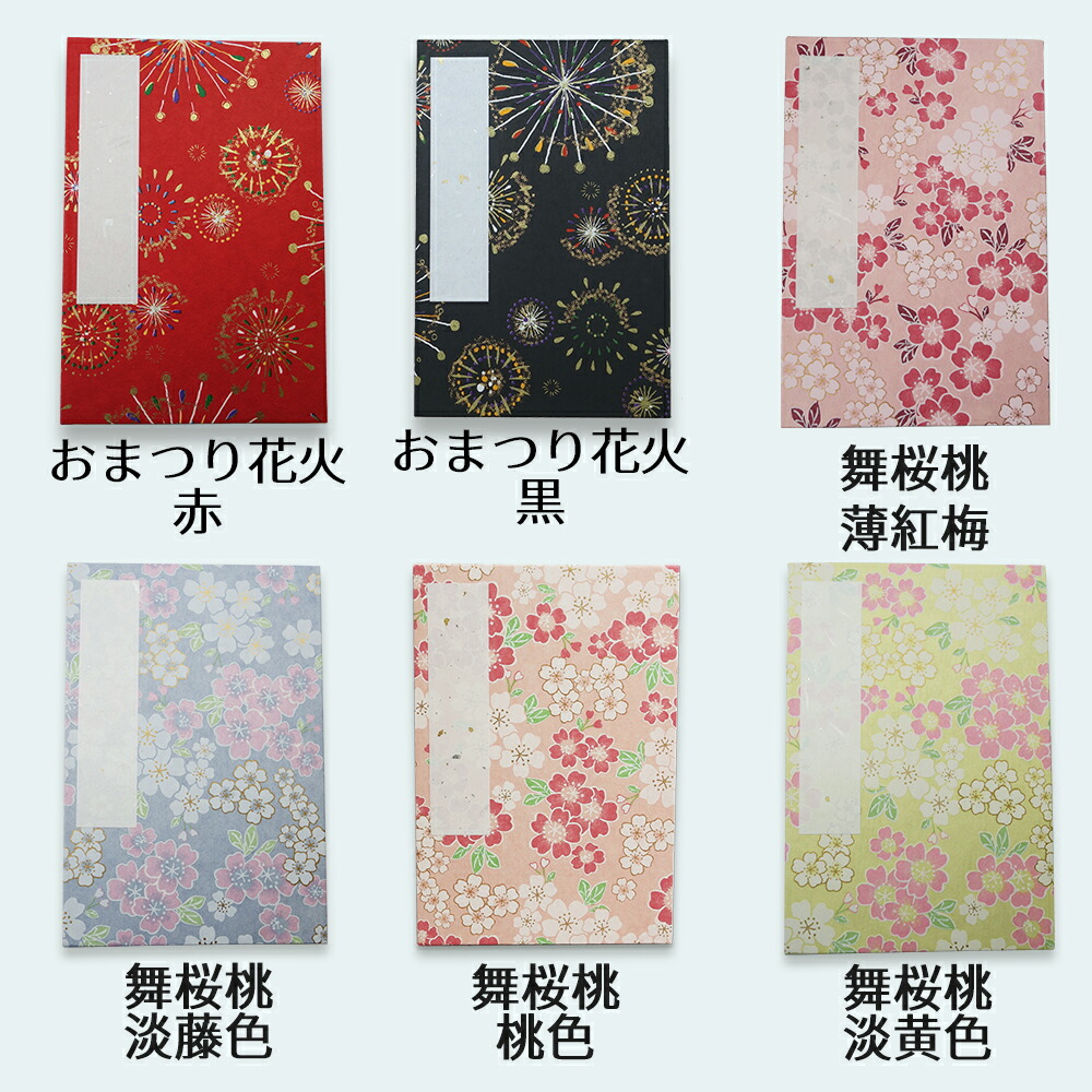 御朱印帳のおすすめ人気ランキング15選 おしゃれでかわいいのはどれ Mybest