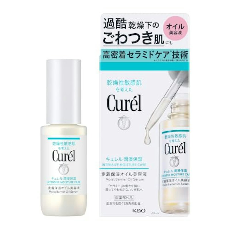 潤浸保湿 定着保湿オイル美容液 1