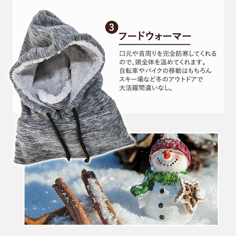 ネックウォーマー 3