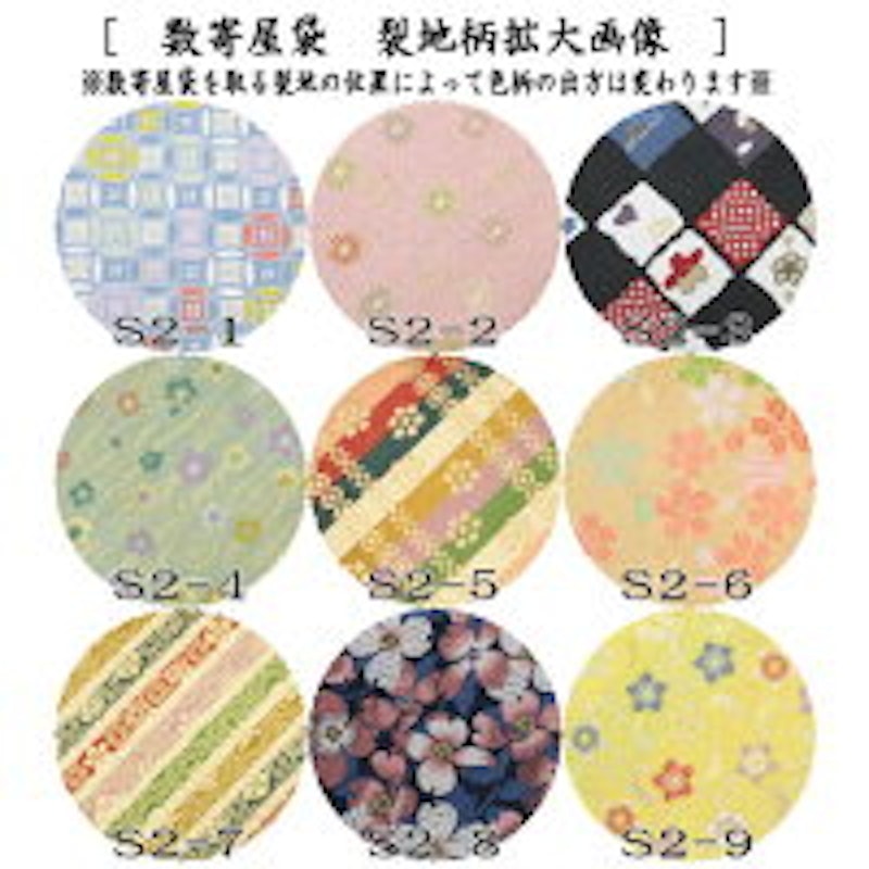 数奇屋袋 交織 3