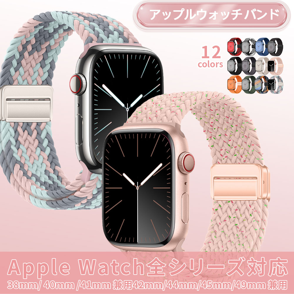 アップルウォッチバンド 1