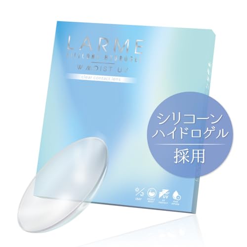 ラルムシリコーンハイドロゲル ダブルモイストUV 1