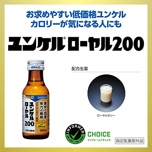ユンケルローヤル200 3