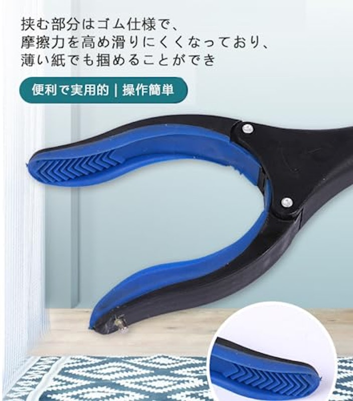 マジックハンド 4
