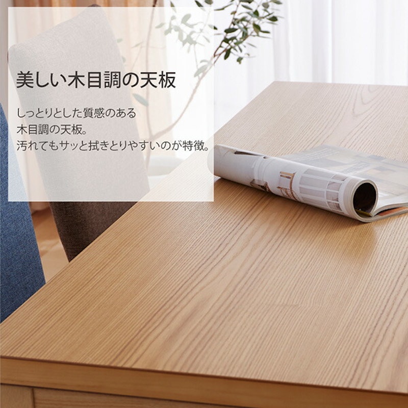 ダイニングこたつテーブル 4