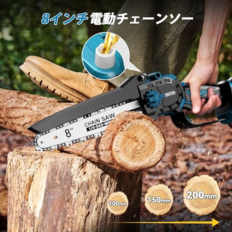 高枝切り電動チェーンソー 2