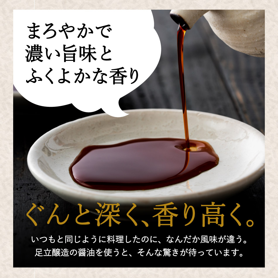 濃口・淡口900ml×2本セット 5