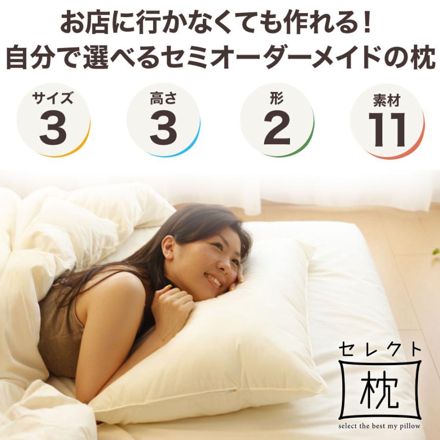 セレクト枕 2