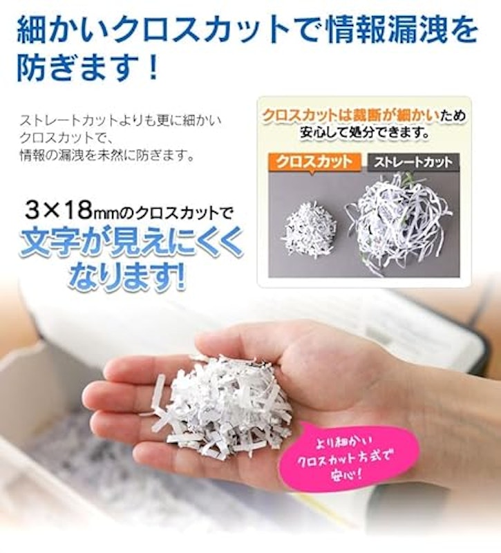 卓上ペーパーシュレッダー 3