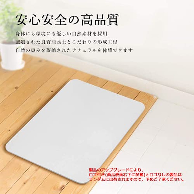 珪藻土バスマット 2