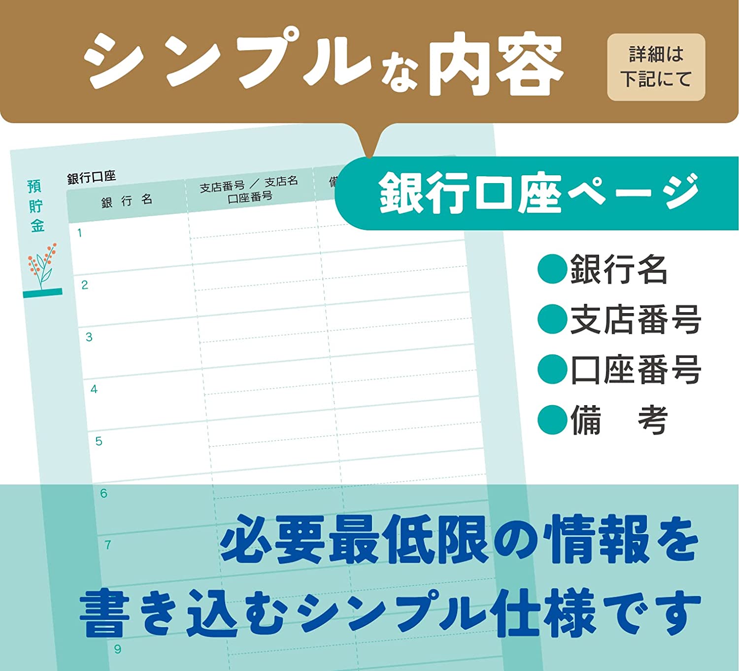  エンディングノート 3