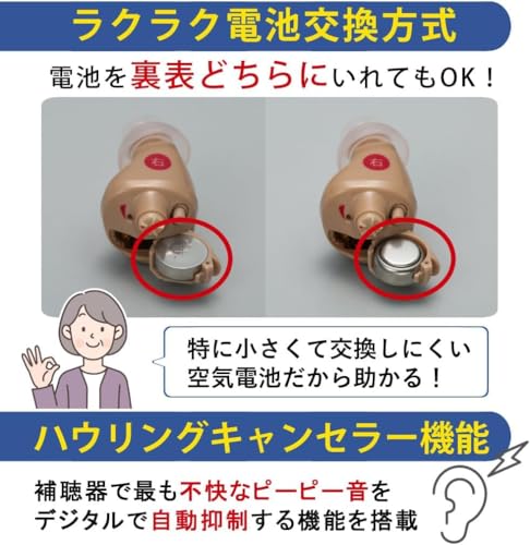 耳あな型デジタル補聴器 4
