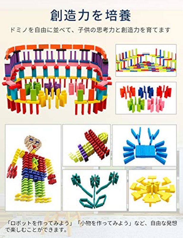 ドミノ倒し 3