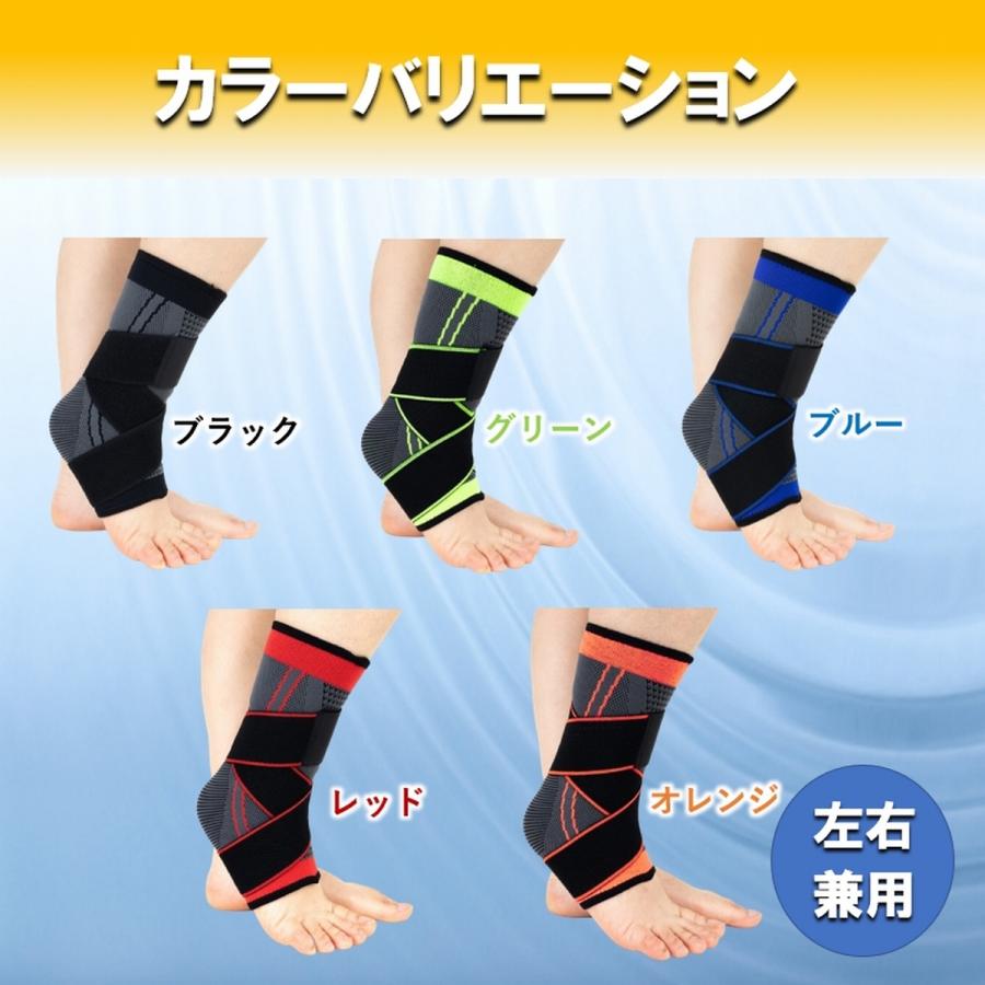 足首サポーター 6