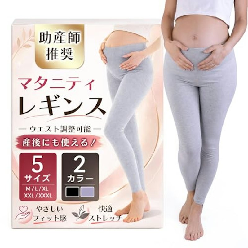 マタニティレギンス 1