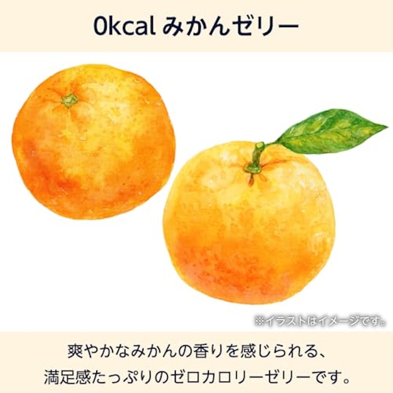 0kcalみかんゼリー 4