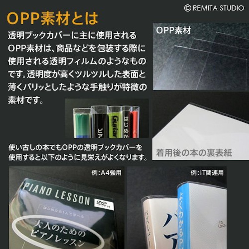 透明ブックカバー 2