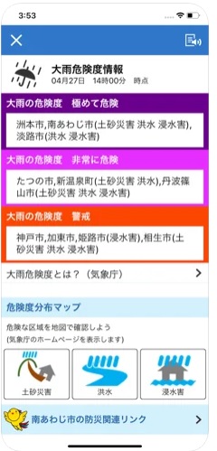 ひょうご防災ネット 3