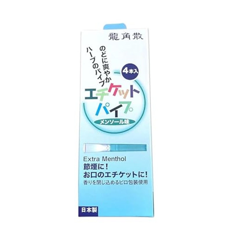 龍角散エチケットパイプ 1