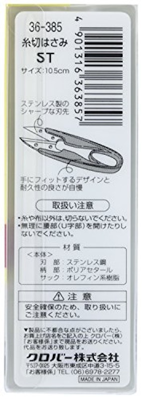 糸切はさみ 3