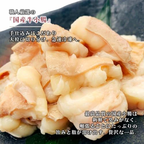 国産牛もつ鍋セット 激辛麻辣スープ 3