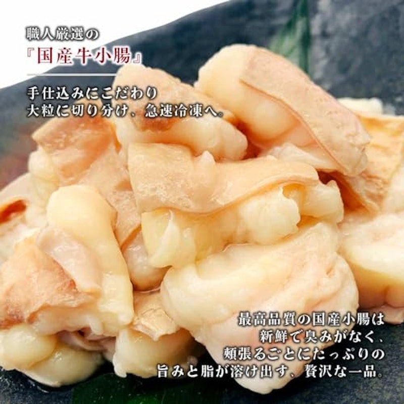 国産牛もつ鍋セット 激辛麻辣スープ 3