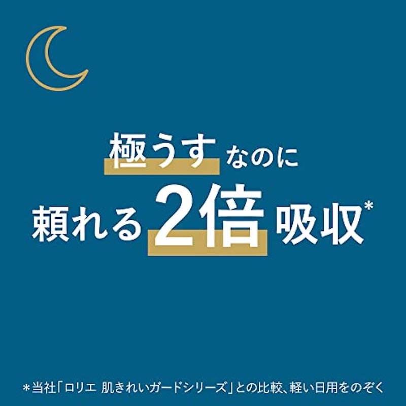スリムガード 300 羽つき 4