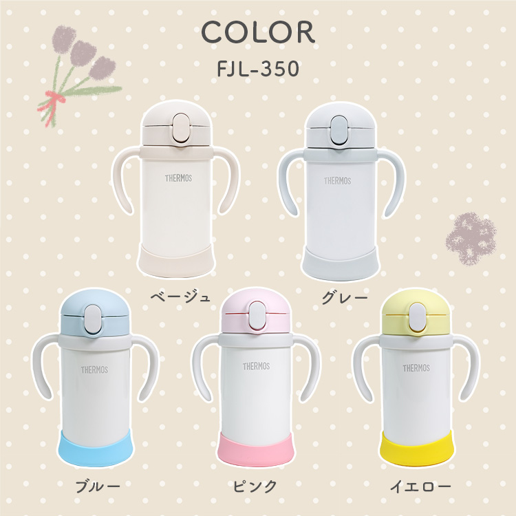 ベビーストローマグ 4