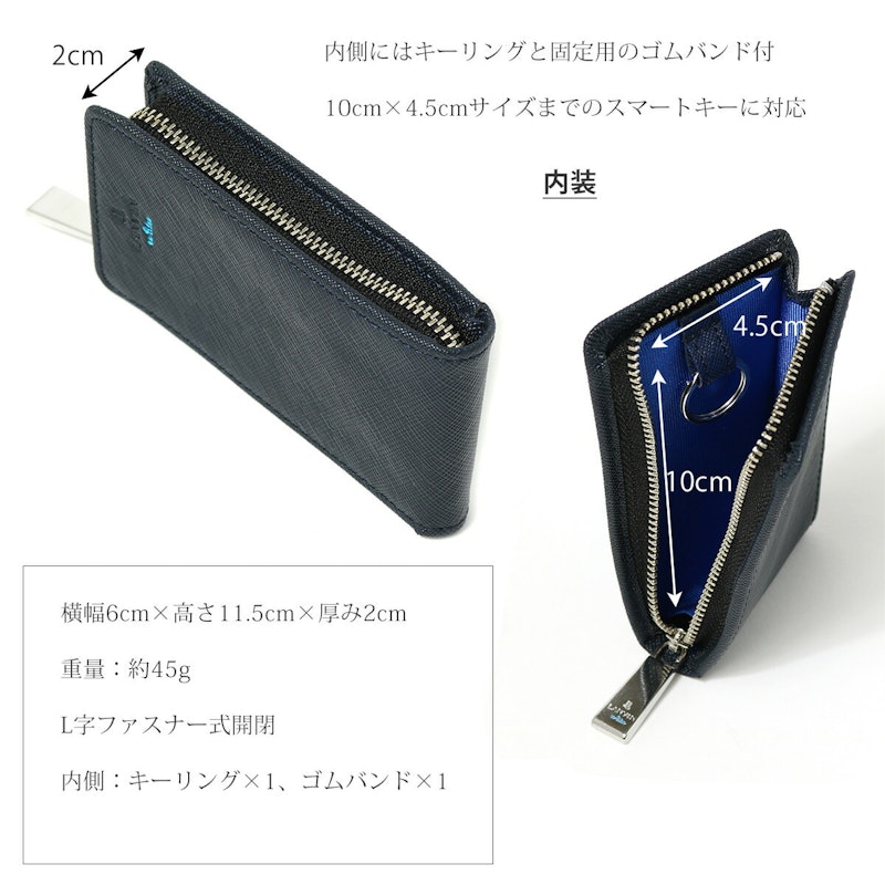 スマートキーケース 2