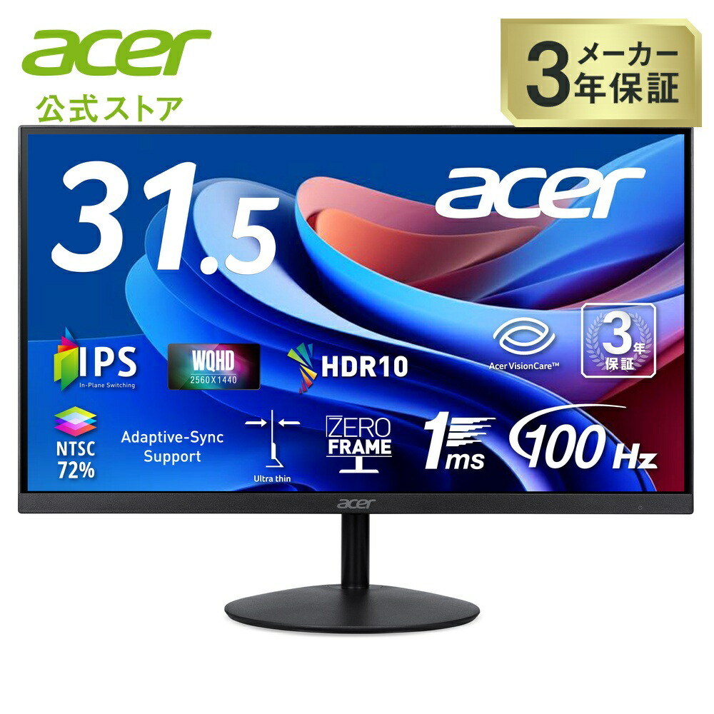 【徹底比較】Acerのモニターのおすすめ人気ランキング 4