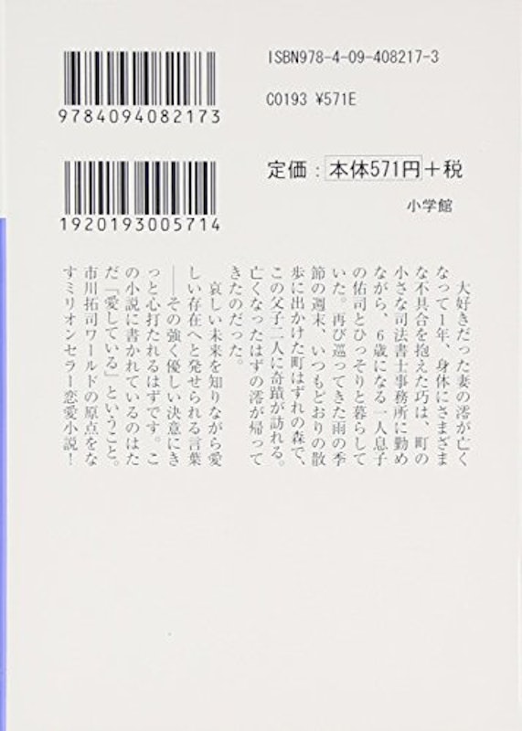いま、会いにゆきます 2