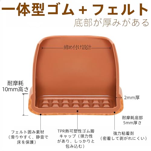 椅子脚カバー 4