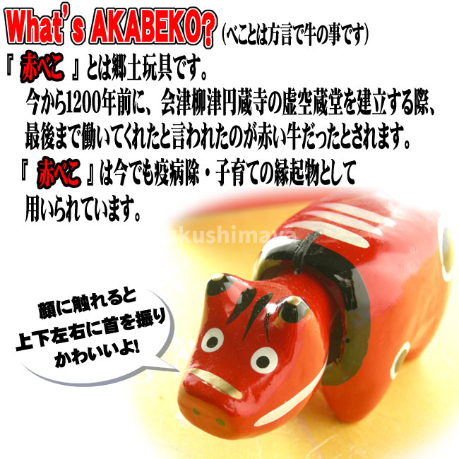 あかべぇサブレー 2