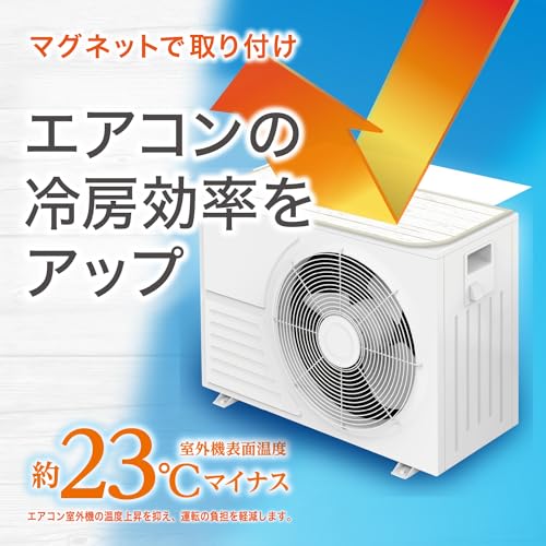 室外機カバー 2