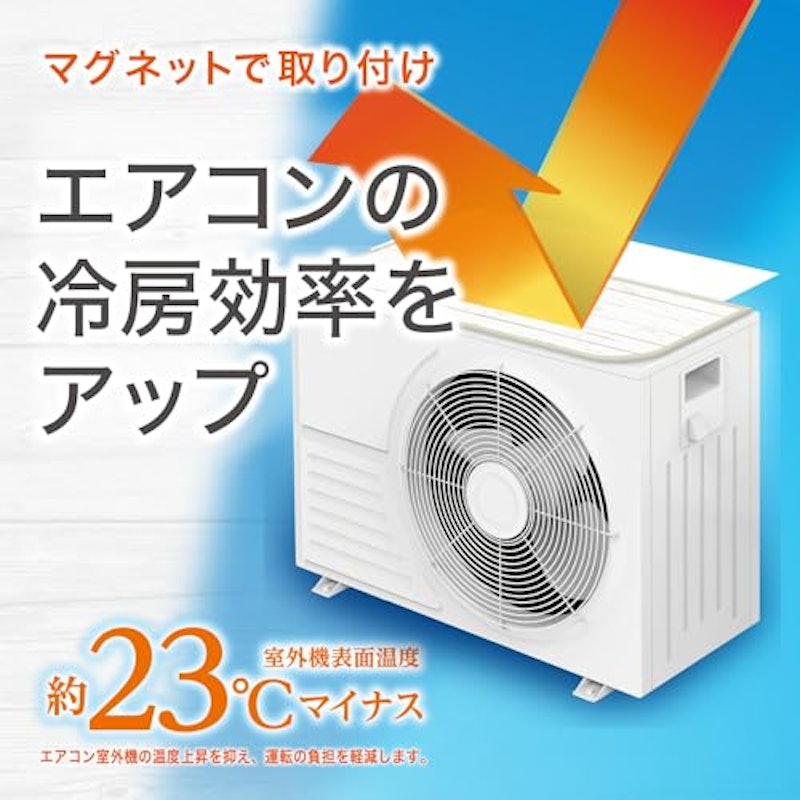 室外機カバー 2