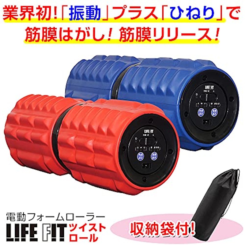 ツイストロール 2