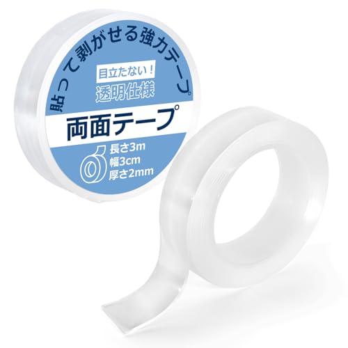 両面テープ 1