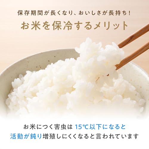 保冷米びつ 3
