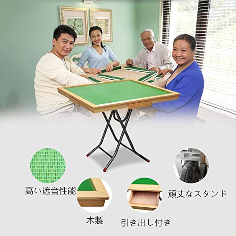 麻雀卓 3
