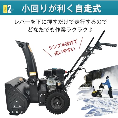 除雪機 4
