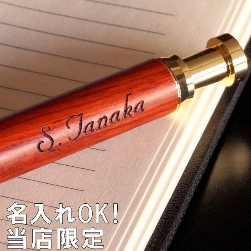 木製ボールペンノック式ローズウッド 1