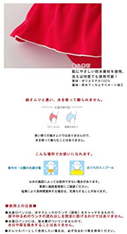 水遊びスイムパンツ 4