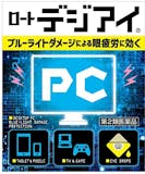 白目を白くする目薬のおすすめ人気ランキング【2026年6月】 5