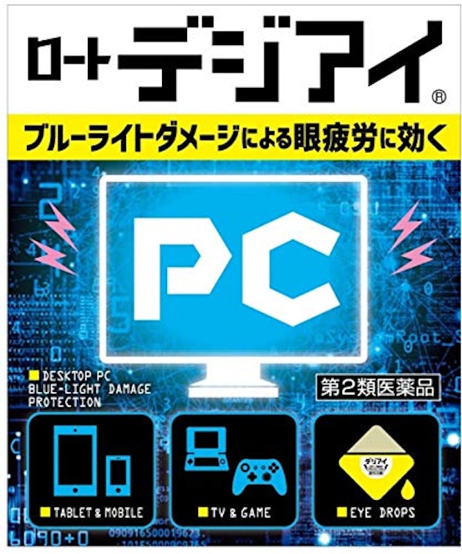 ロートデジアイ 1
